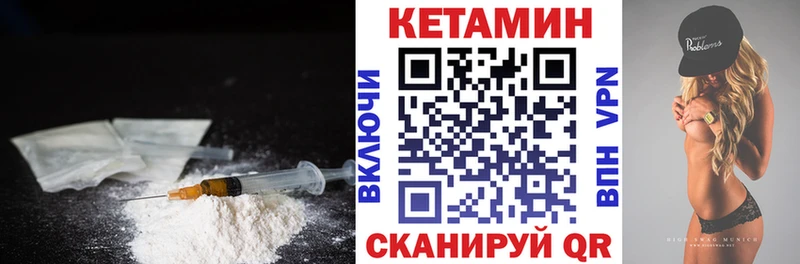 КЕТАМИН VHQ  купить   Тольятти 